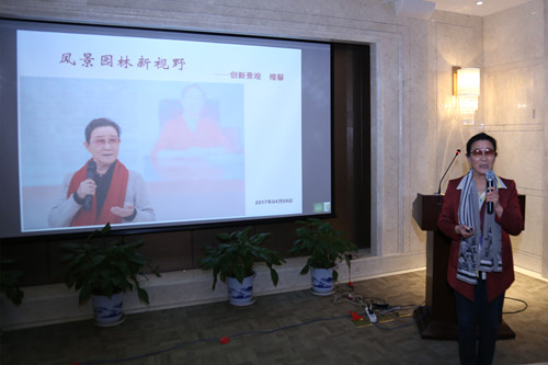 中法景觀大師同臺切磋 優秀設計師作品交流會成功舉