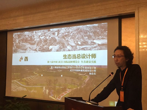 中法景觀大師同臺切磋 優秀設計師作品交流會成功舉