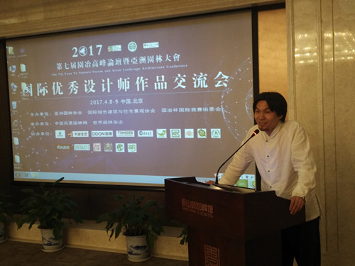 中法景觀大師同臺切磋 優秀設計師作品交流會成功舉