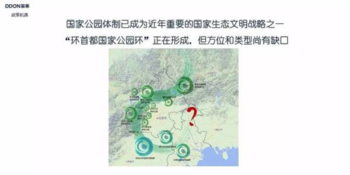 綠色城市與新型城鎮(zhèn)化國際論壇袁松亭演講實錄