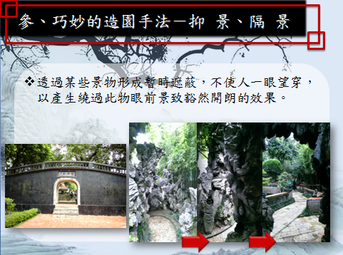 亞洲園林教育論壇張育森主任演講實錄