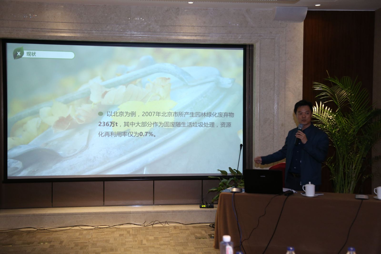 風景園林創新發展論壇史軍鵬先生演講實錄