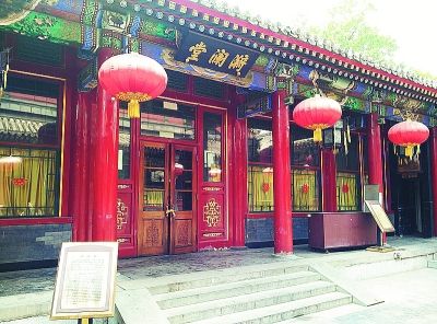 北海公園古建筑群漪瀾堂首次作為景點開放