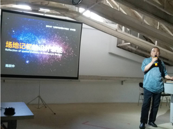 陳躍中：場地記憶的設計表達