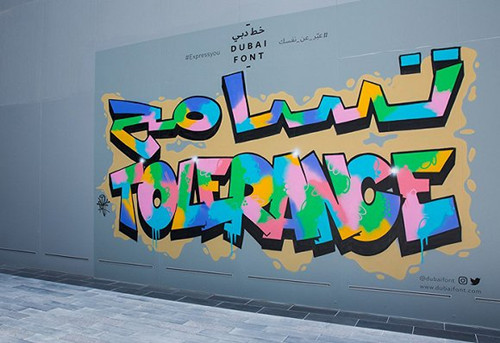 迪拜推出城市字體 把它們變成一道城市風(fēng)景
