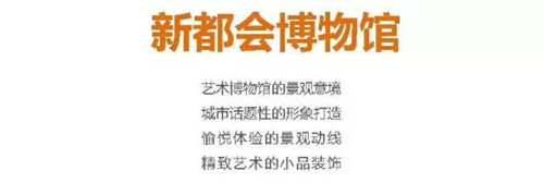 笛東臻品：寧波上湖城章，新湖居文化起航