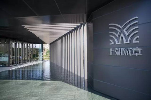 笛東臻品：寧波上湖城章，新湖居文化起航