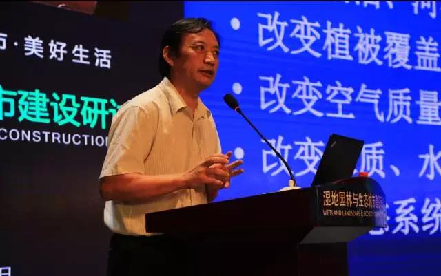 包滿珠:城市建設與屬地自然生態系統的保護