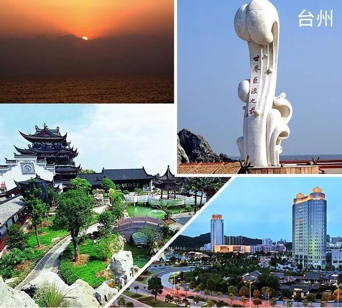 浙江臺州劃定重點地區 明確城市設計要求