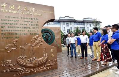 “大運(yùn)河文化帶探訪之旅”話收獲