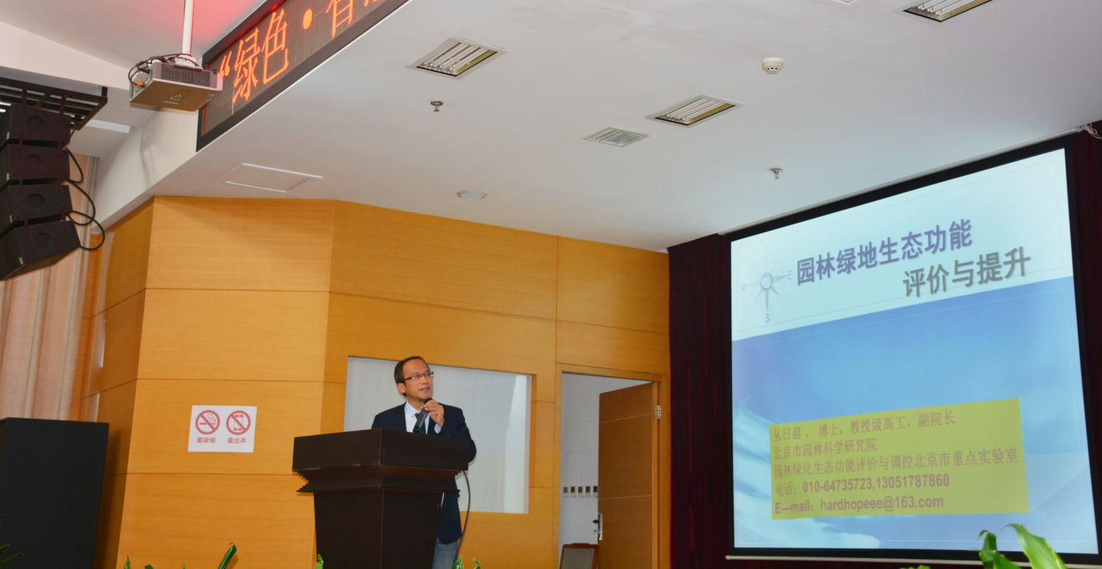 2017北京龍湖景觀高峰論壇走進高碑店列車新城國家綠色智慧園區