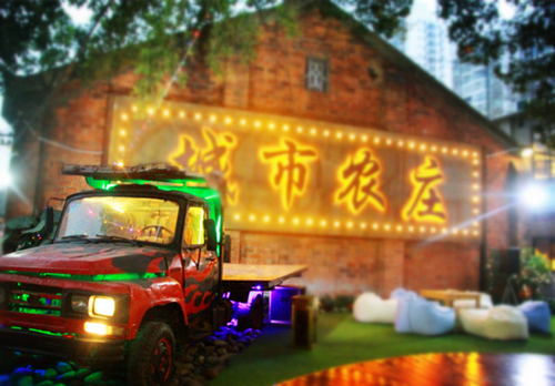 2017年園冶杯專業獎參賽項目:城市農莊