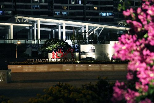 園冶杯專業(yè)獎(jiǎng):廈門郵輪母港城景觀提升設(shè)計(jì)