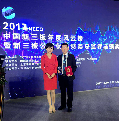 新宇生態(tài)獲2017新三板年度風(fēng)云榜兩項(xiàng)大獎(jiǎng)