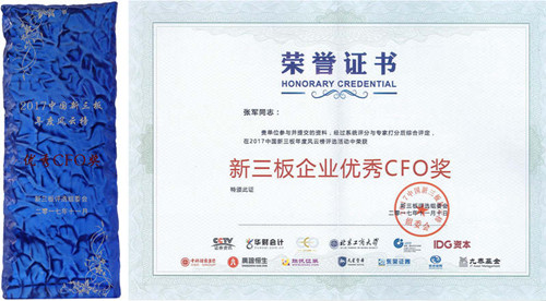 新宇生態(tài)獲2017新三板年度風(fēng)云榜兩項(xiàng)大獎(jiǎng)