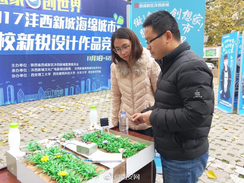 高校雙創人才匯聚為海綿城市設計點贊