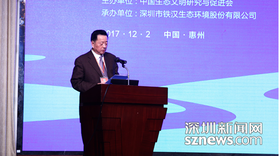 中國生態文明論壇惠州年會召開 鐵漢生態承辦