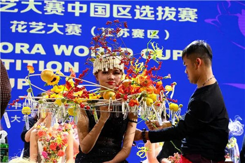 2019世界杯花藝大賽中國(guó)區(qū)選拔賽在荷蘭啟幕