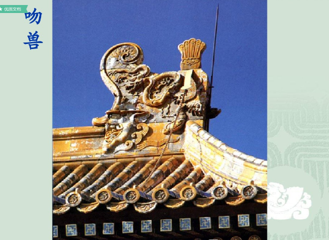 宮殿建筑（下）