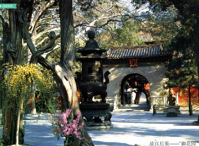 宮殿建筑（下）