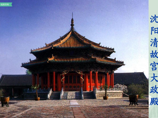 宮殿建筑（下）