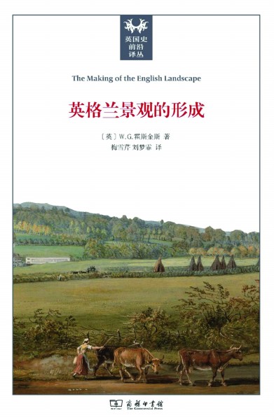 書評:英格蘭景觀中的歷史