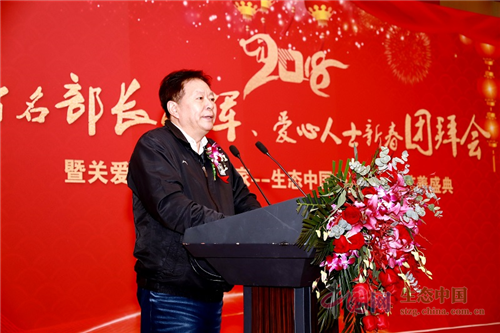 生態中國公益影響力盛典在京舉辦