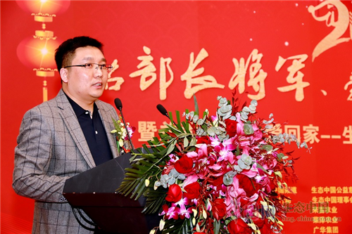 生態中國公益影響力盛典在京舉辦