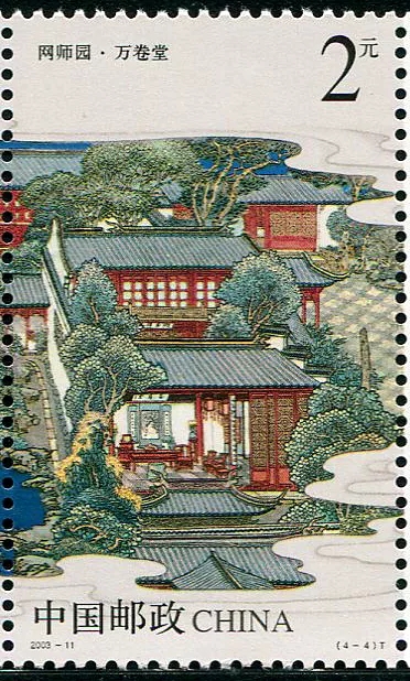 園林也是一枚小小的郵票