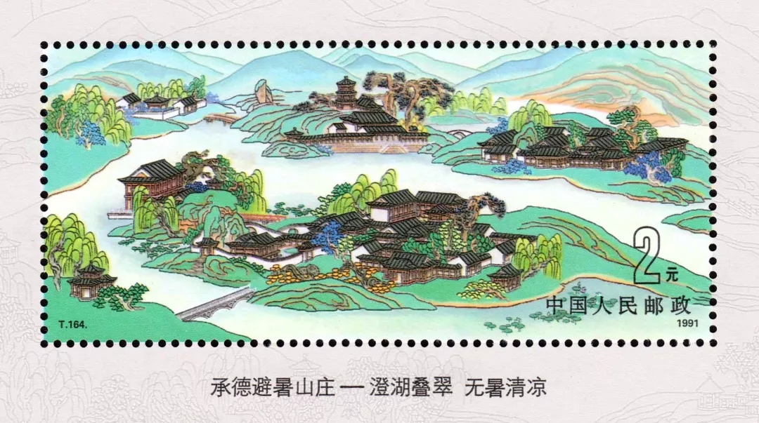 園林也是一枚小小的郵票