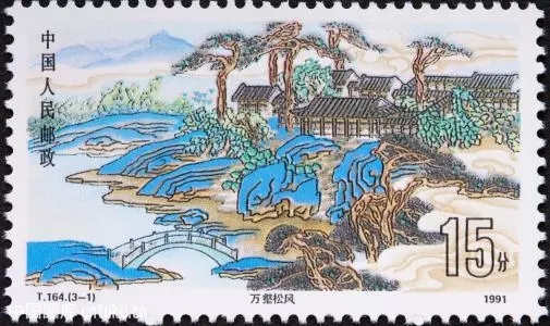 園林也是一枚小小的郵票