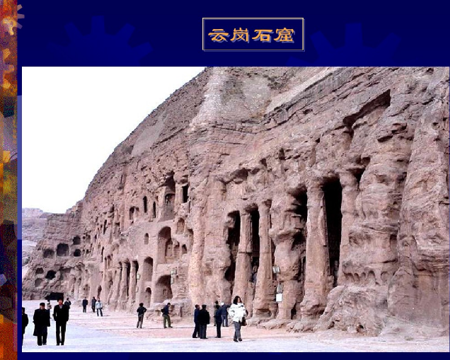 中國建筑史之石窟