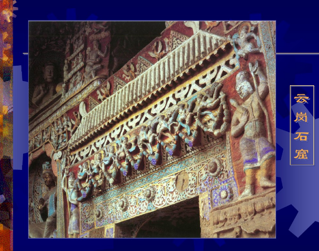 中國建筑史之石窟