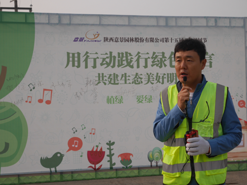 陜西意景園林全員義務(wù)植樹用行動踐行綠色諾言