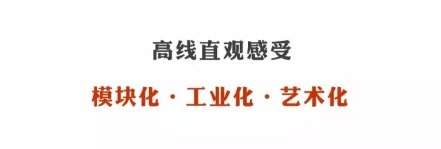 高線公園為什么兩奪asla大獎？