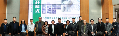 北林-重大風景園林畢業設計五年成果展舉行