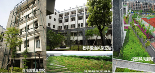 汪滋淞:綠色校園及同濟(jì)大學(xué)綠色建筑概述
