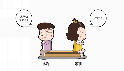 王殊 :河道景觀設(shè)計實踐初探