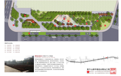 姚元偉:老城區街道景觀改造的唯一性