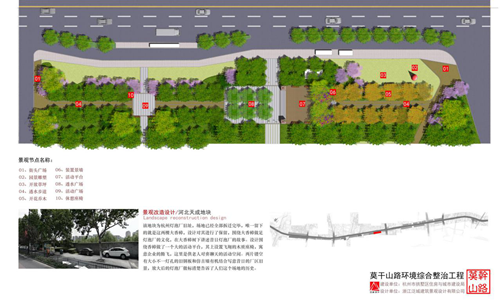 姚元偉:老城區街道景觀改造的唯一性