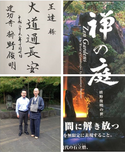 王達：從庭院到風景，重回中國造園的原點