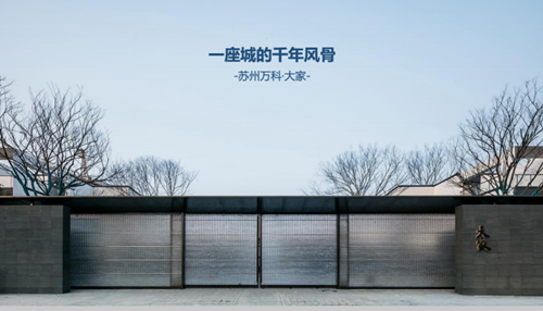 孫虎:重返山水,為生活而設計