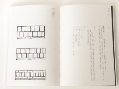 《園冶注釋》: 現代設計語言盡顯古風古韻
