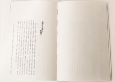 《園冶注釋》: 現代設計語言盡顯古風古韻