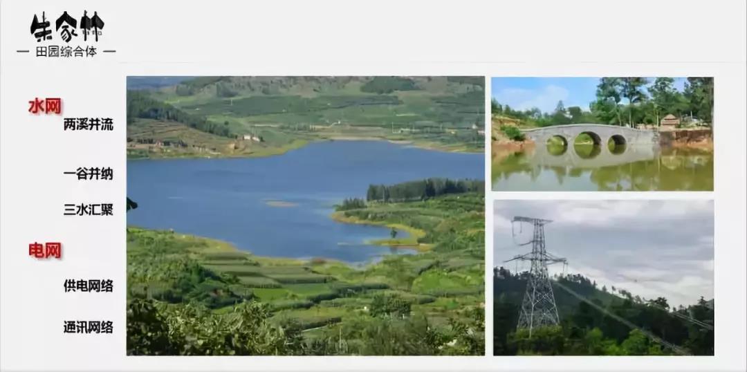 山東朱家林國家級田園綜合體規(guī)劃方案