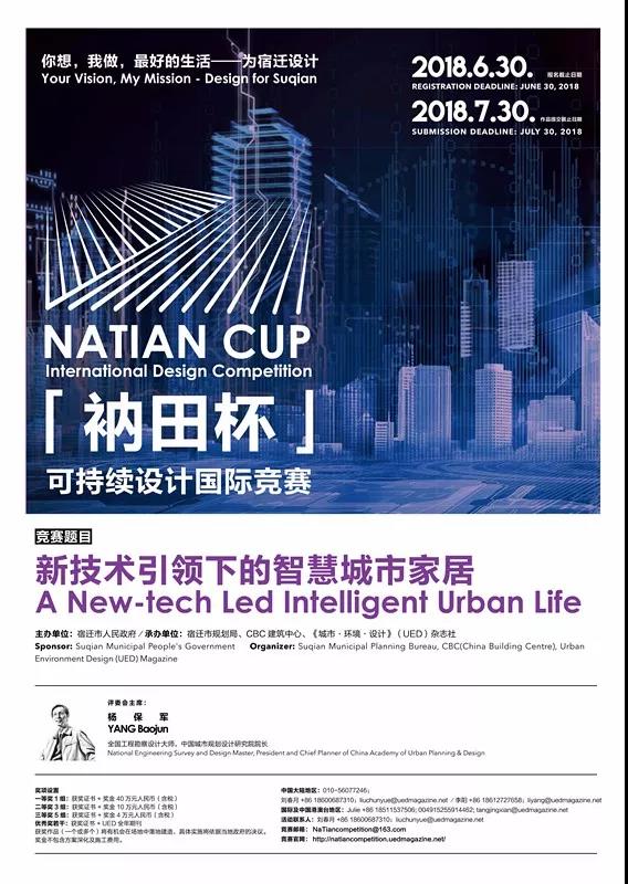 未來已來!腦洞大開的“智慧城市家居”,第二屆“衲田杯”等你來挑戰!