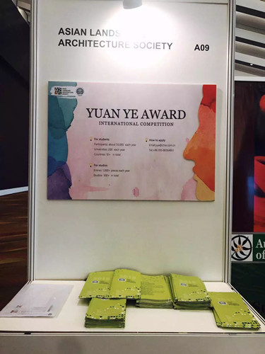 2018年IFLA世界大會盛大開幕 園冶沙龍舉行