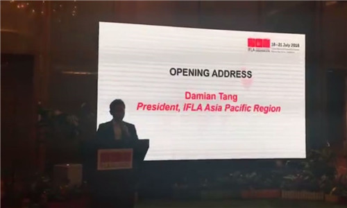 2018年IFLA世界大會盛大開幕 園冶沙龍舉行