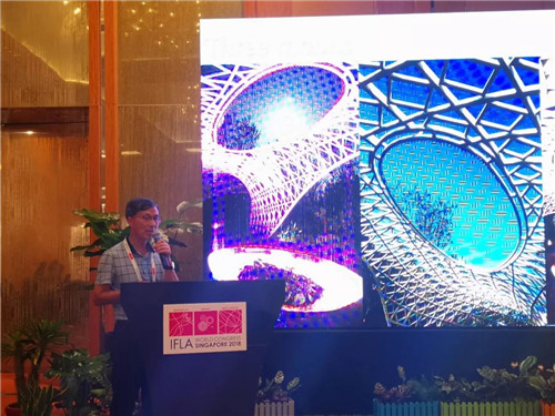 2018年IFLA世界大會盛大開幕 園冶沙龍舉行