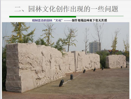 強健：新時代園林文化創作要正本清源